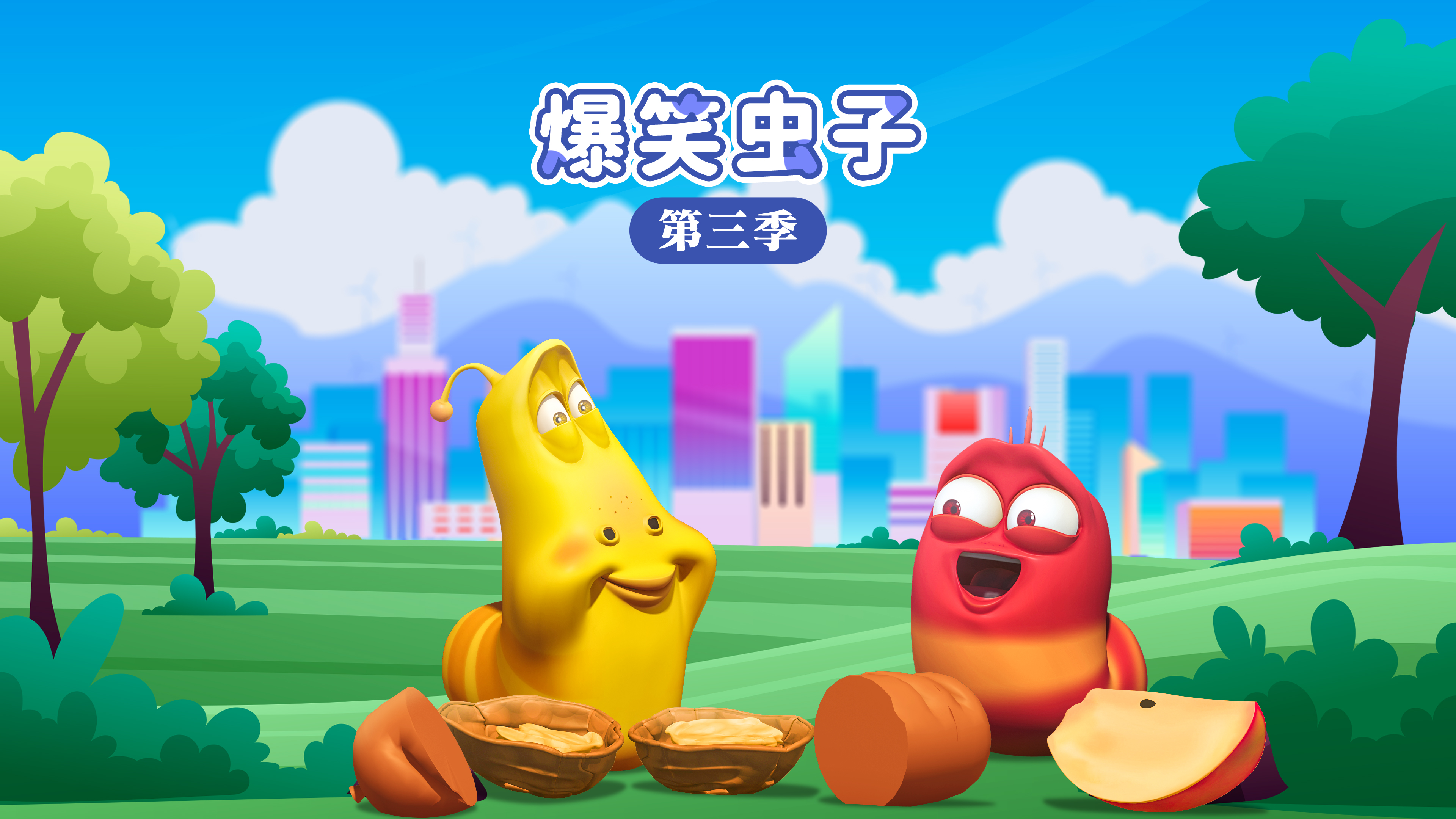 横图 3